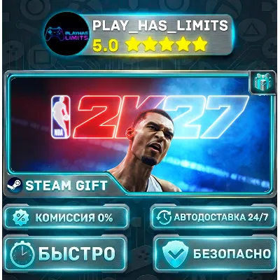 NBA 2K27 — Deluxe Edition *UA/KZ/СНГ/TR/AR Steam Auto - irongamers.ru