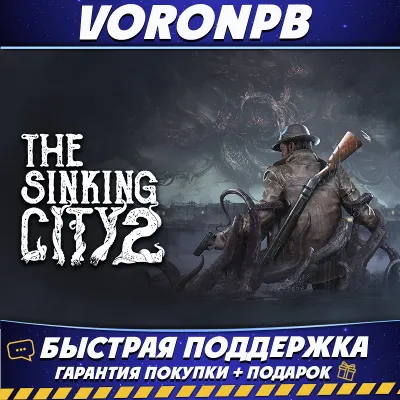 The Sinking City 2 - Premium Edition + ВСЕ DLC Аккаунт Steam - irongamers.ru