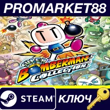 Super Bomberman Collection EU Steam КЛЮЧ EU+US