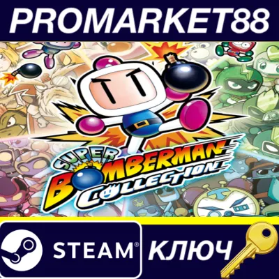 Super Bomberman Collection EU Steam КЛЮЧ EU+US - irongamers.ru