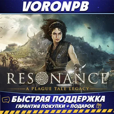 A Plague Tale Legacy + 450 игр GAME PASS | PC⭐ - irongamers.ru