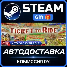 Ticket to Ride Steam Gift СТИМ ГИФТ ПК АВТОДОСТАВКА ПОДАРОК