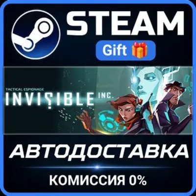 Invisible, Inc. Steam Gift СТИМ ГИФТ ПК АВТОДОСТАВКА ПОДАРОК - irongamers.ru