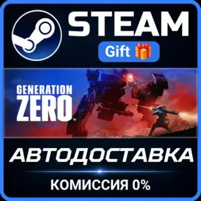 Generation Zero® Steam Gift СТИМ ГИФТ ПК АВТОДОСТАВКА ПОДАРОК - irongamers.ru
