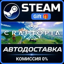 Craftopia Steam Gift СТИМ ГИФТ ПК АВТОДОСТАВКА ПОДАРОК