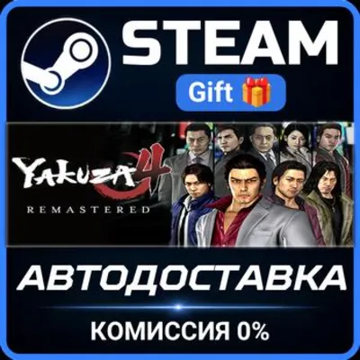 Yakuza 4 Remastered Steam PC Gift AUTO DELIVERY - irongamers.ru