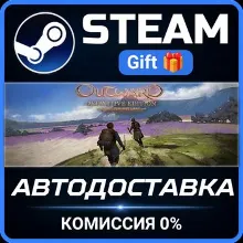 Outward Definitive Edition Steam Gift СТИМ ГИФТ ПК АВТОДОСТАВКА ПОДАРОК