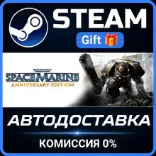 Warhammer 40,000: Space Marine - Anniversary Edition Steam Gift СТИМ ГИФТ ПК ПОДАРОК
