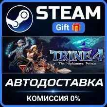 Trine 4: The Nightmare Prince Steam Gift СТИМ ГИФТ ПК АВТОДОСТАВКА ПОДАРОК