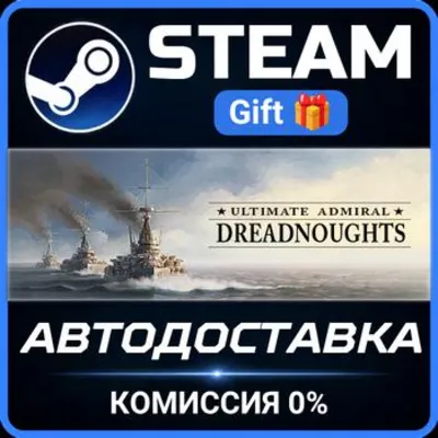 Ultimate Admiral: Dreadnoughts Steam Gift СТИМ ГИФТ ПК АВТОДОСТАВКА ПОДАРОК - irongamers.ru