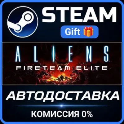 Aliens: Fireteam Elite Steam Gift СТИМ ГИФТ ПК АВТОДОСТАВКА ПОДАРОК - irongamers.ru