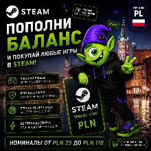 STEAM ПОЛЬША | 25-110 PLN | ПОПОЛНЕНИЕ STEAM | АВТО 24/7 | WALLET CODE