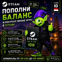 STEAM ИНДОНЕЗИЯ | IDR 6000-IDR 600000 | ПОПОЛНЕНИЕ STEAM | АВТО 24/7 | WALLET CODE