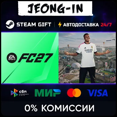 EA SPORTS FC™ 27• РФ + МИР • STEAM ПОДАРОК • АВТО 24/7 - irongamers.ru