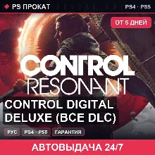 🟣 Control Digital Deluxe (PS4/PS5/RU) Аренда от 5 дней