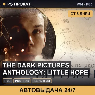 🟣 The Dark Pictures Anthology: Little Hope (PS4/PS5) Аренда - irongamers.ru