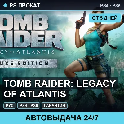 🟣 Tomb Raider: Legacy of Atlantis (PS4/PS5/RU) Аренда 5 дней - irongamers.ru