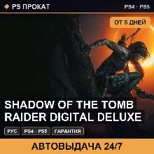 Shadow of the Tomb Raider Digital Deluxe (PS4/PS5) Аренда