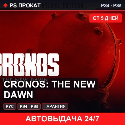 🟣 Cronos: The New Dawn (PS4/PS5/RU) Аренда от 5 дней - irongamers.ru