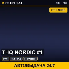 🟣 THQ Nordic #1 (PS4/PS5/RU) Аренда от 5 дней