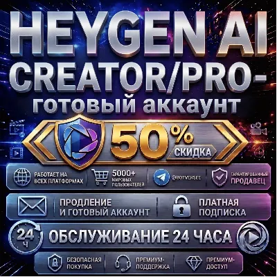HeyGen Creator/Pro | Продление + Готовые аккаунты | Быстрая выдача и полная гарантия - irongamers.ru