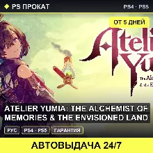 🟣 Atelier Yumia: The Alchemist of Memories & (PS4/PS5) Аренда