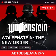 🟣 Wolfenstein: The New Order (PS4/PS5/RU) Аренда от 5 дней