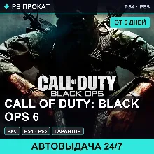 Call of Duty: Black Ops 6 (PS4/PS5/RU) Аренда от 5 дней