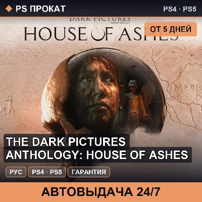🟣 The Dark Pictures Anthology: House of (PS4/PS5) Аренда - irongamers.ru