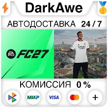 EA SPORTS FC™ 27 (FIFA 27) +ВЫБОР STEAM•RU АВТОДОСТАВКА 0%
