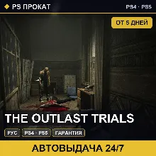 🟣 The Outlast Trials (PS4/PS5/RU) Аренда от 5 дней
