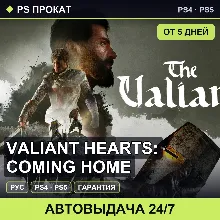🟣 Valiant Hearts: Coming Home (PS4/PS5/RU) Аренда от 5 дней