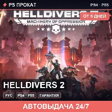 Helldivers 2 (PS4/PS5/RU) Аренда от 5 дней