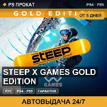 Steep X Games Gold Edition (PS4/PS5/RU) Аренда от 5 дней