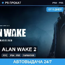 🟣 Alan Wake 2 (PS4/PS5/RU) Аренда от 5 дней