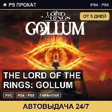 The Lord of the Rings: Gollum (PS4/PS5/RU) Аренда от 5 дней