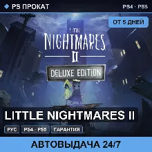 Little Nightmares II (PS4/PS5/RU) Аренда от 5 дней