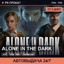 🟣 Alone in the Dark (PS4/PS5/RU) Аренда от 5 дней