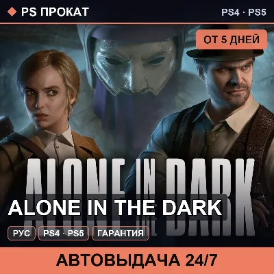 🟣 Alone in the Dark (PS4/PS5/RU) Аренда от 5 дней - irongamers.ru