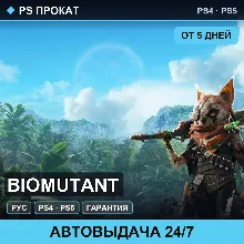 🟣 Biomutant (PS4/PS5/RU) Аренда от 5 дней