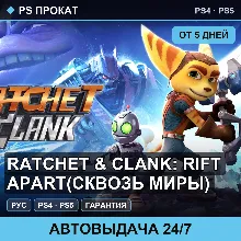 Ratchet & Clank: Rift Apart (PS4/PS5/RU) Аренда от 5 дней