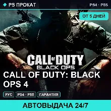 🟣 Call of Duty: Black Ops 4 (PS4/PS5/RU) Аренда от 5 дней