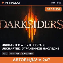 Uncharted 4: Путь вора и UNCHARTED (PS4/PS5) Аренда