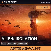 🟣 Alien: Isolation (PS4/PS5/RU) Аренда от 5 дней