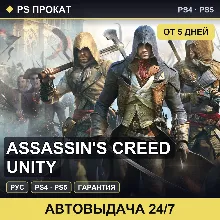 🟣 Assassin's Creed Unity (PS4/PS5/RU) Аренда от 5 дней