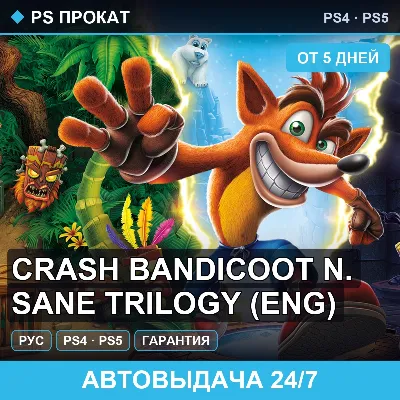 🟣 Crash Bandicoot N. Sane Trilogy (PS4/PS5/RU) Аренда 5 дней - irongamers.ru