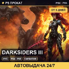 🟣 Darksiders III (PS4/PS5/RU) Аренда от 5 дней