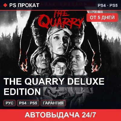 🟣 The Quarry Deluxe Edition (PS4/PS5/RU) Аренда от 5 дней - irongamers.ru