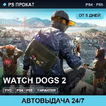 🟣 Watch Dogs 2 (PS4/PS5/RU) Аренда от 5 дней