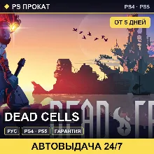 🟣 Dead Cells (PS4/PS5/RU) Аренда от 5 дней